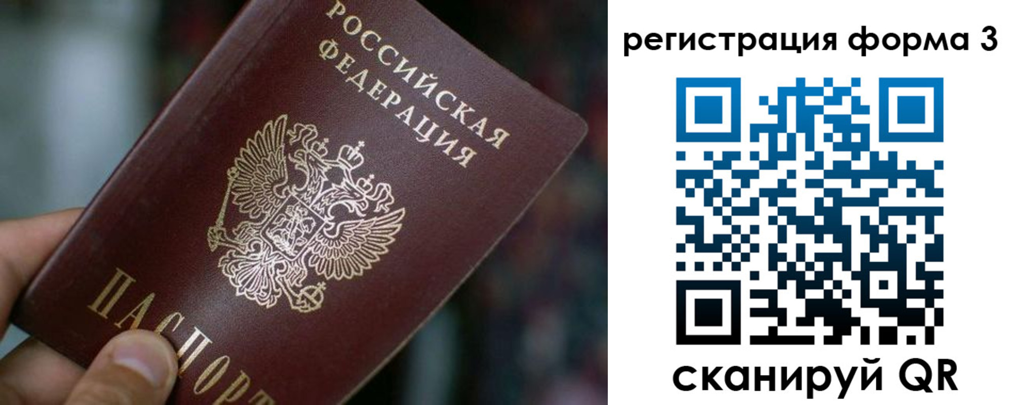 купить прописку в Туле