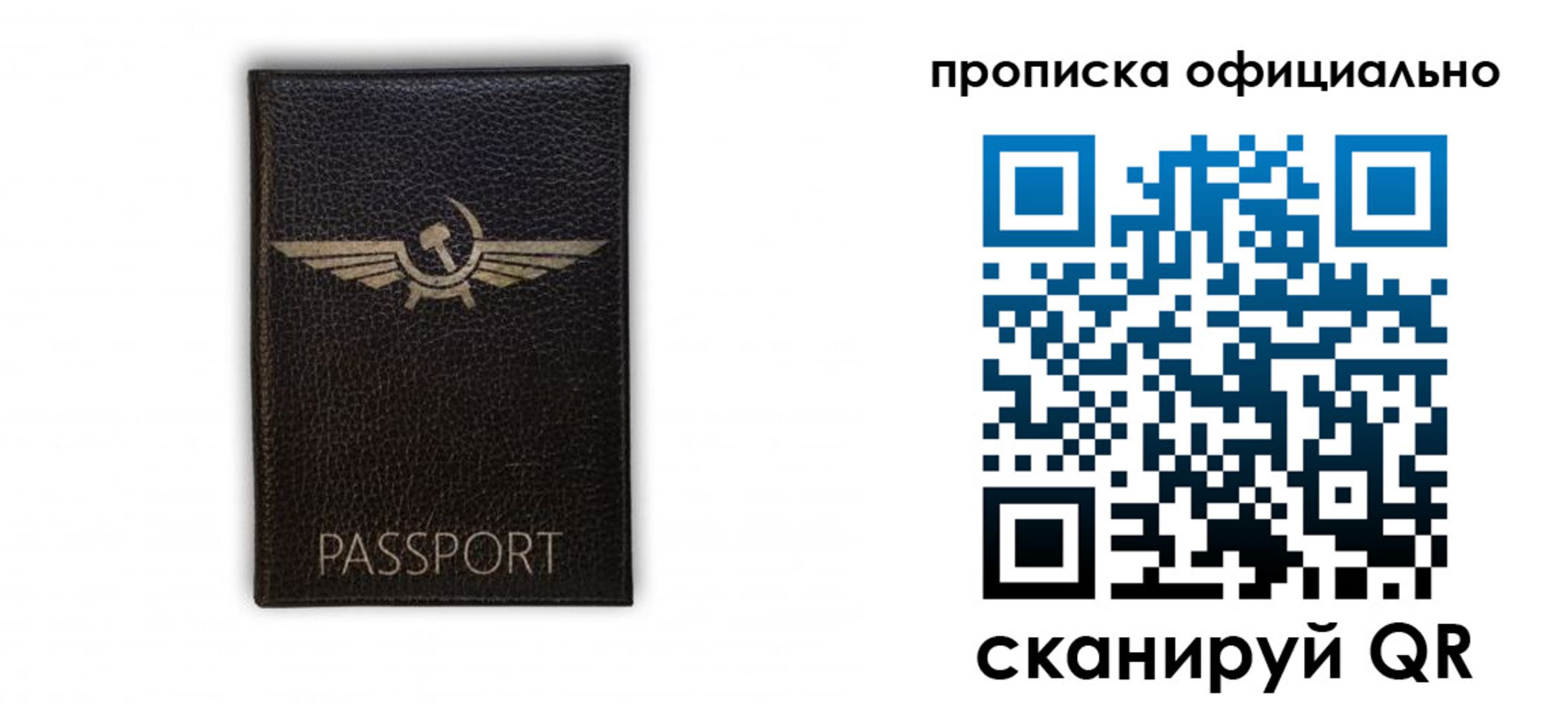 временная прописка в Туле