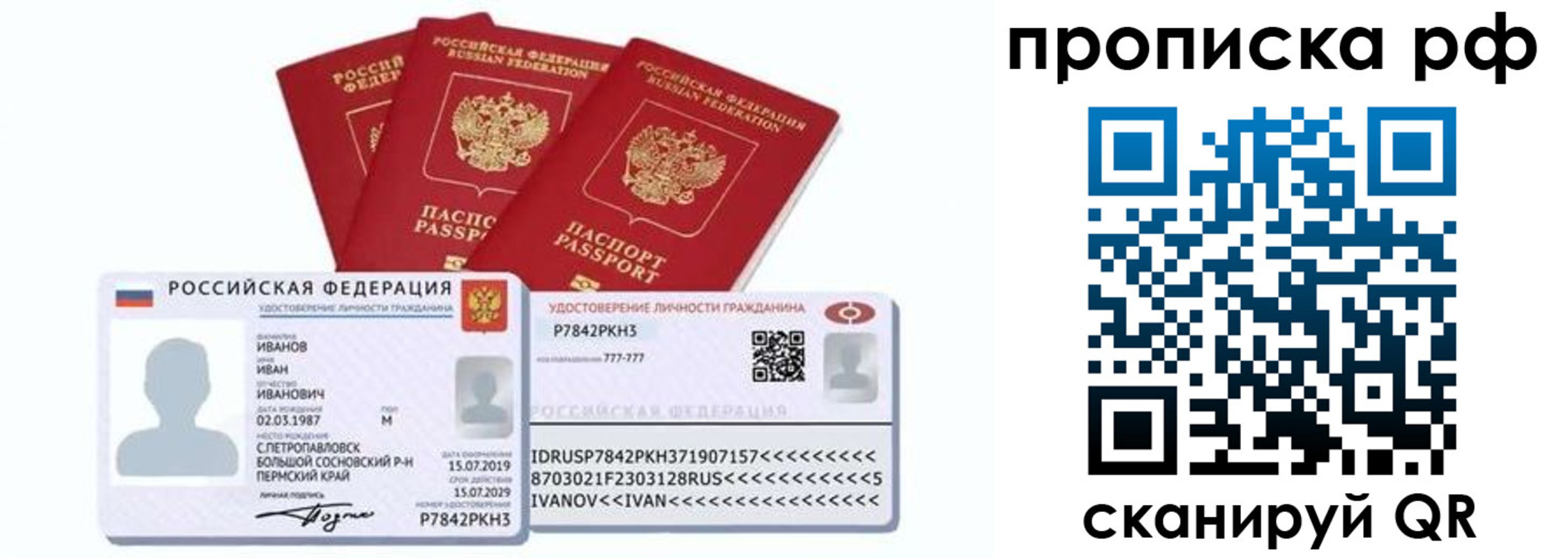 временная регистрация собственник в Туле