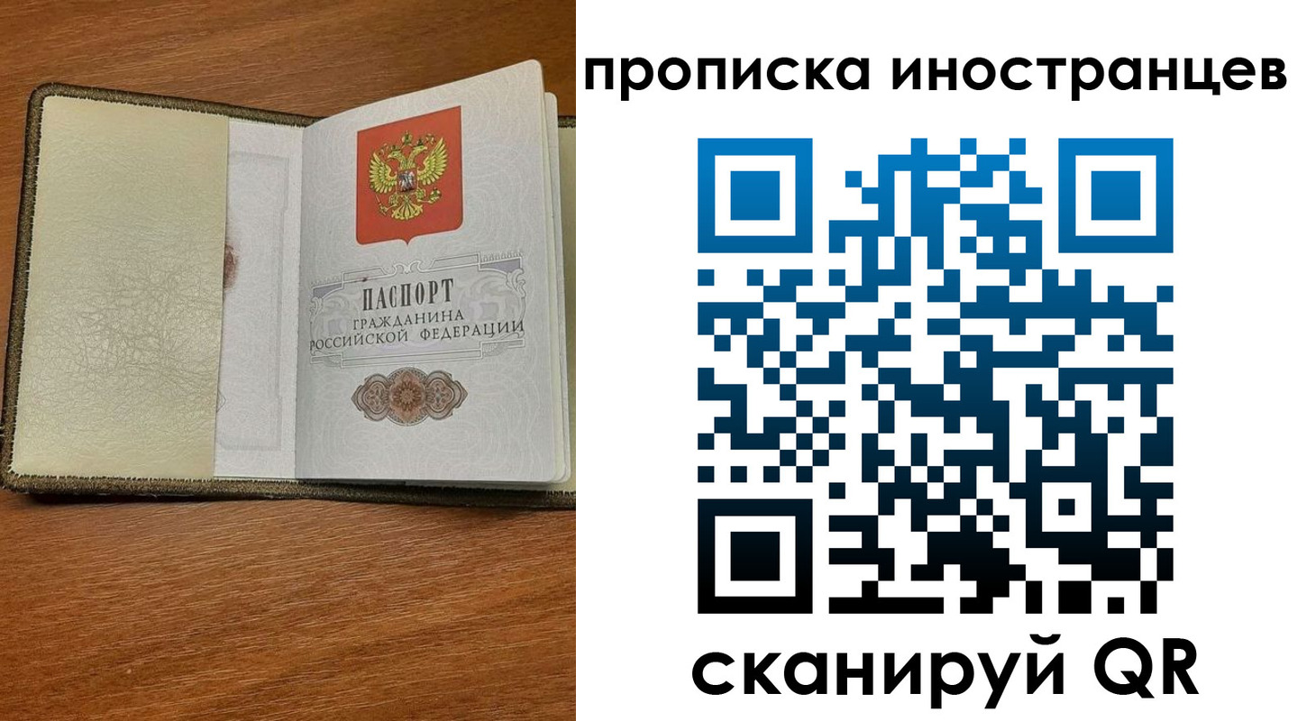 временная регистрация в Туле