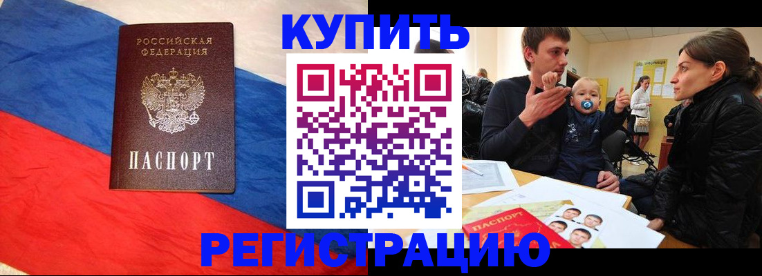 временная регистрация адрес в Туле