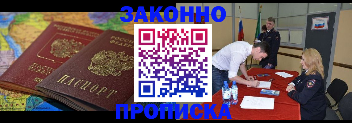 временная регистрация адрес в Туле