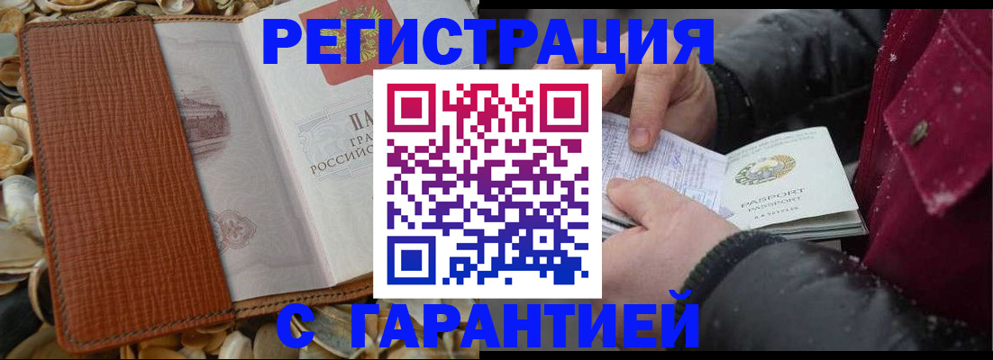 временная регистрация адрес в Туле