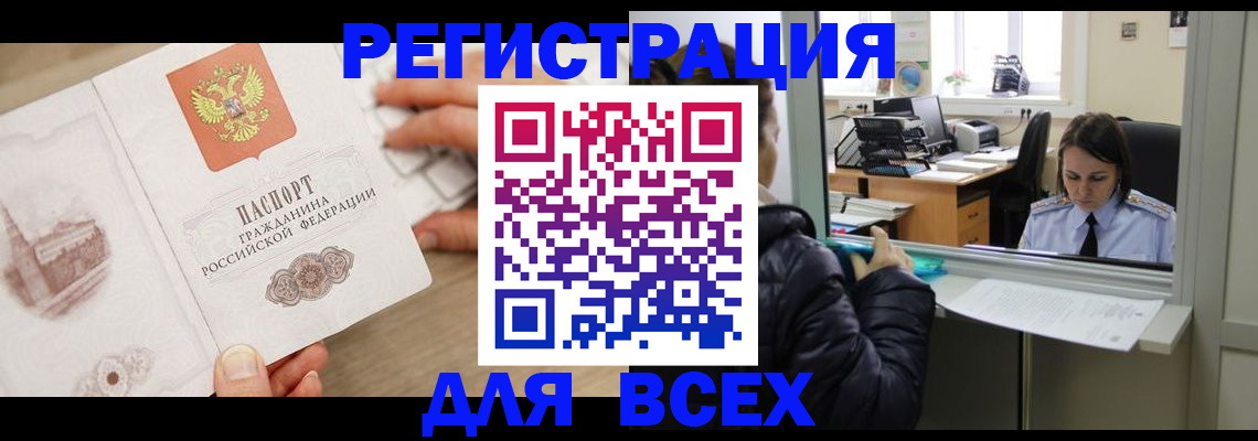 прописка паспорт в Туле