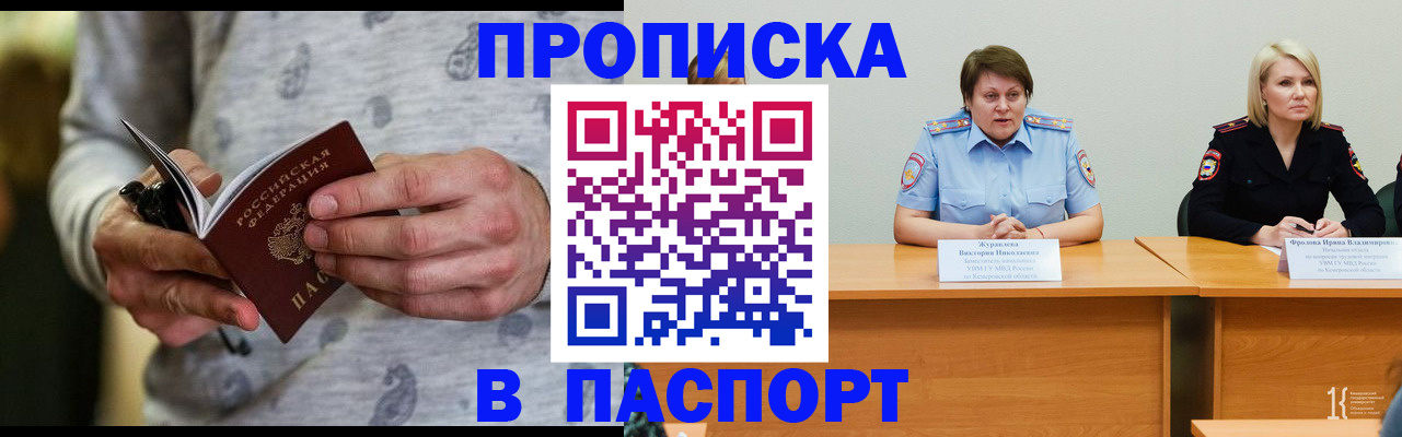миграционный учет в Туле